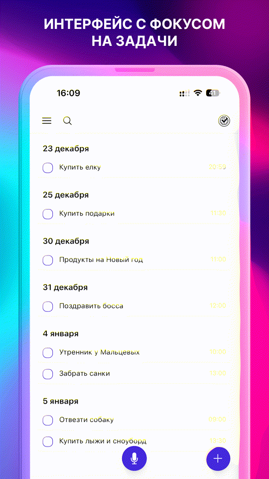 Интерфейс TASKSHOT - Заметки